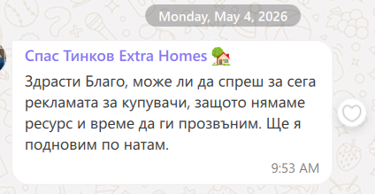 Съобщение от Спас Тинков, Extra Homes