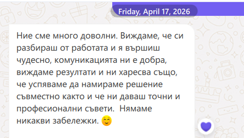 Съобщение от Fiducea